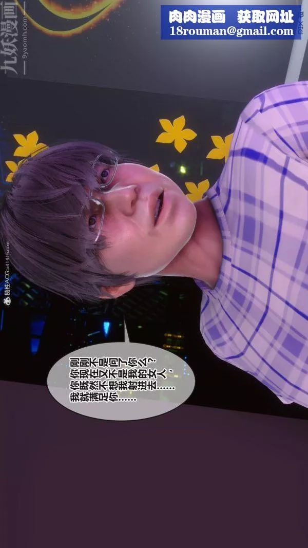 [3D]秘密第37章-03話