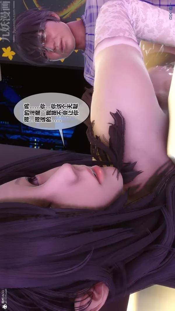 [3D]秘密第37章-03話