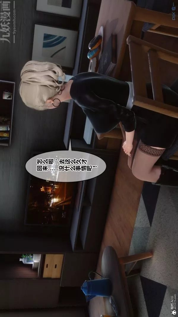 [3D]秘密第37章-03話