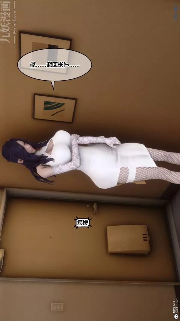 [3D]秘密第37章-03話