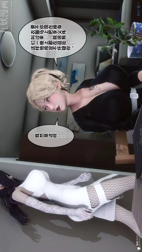 [3D]秘密第37章-03話