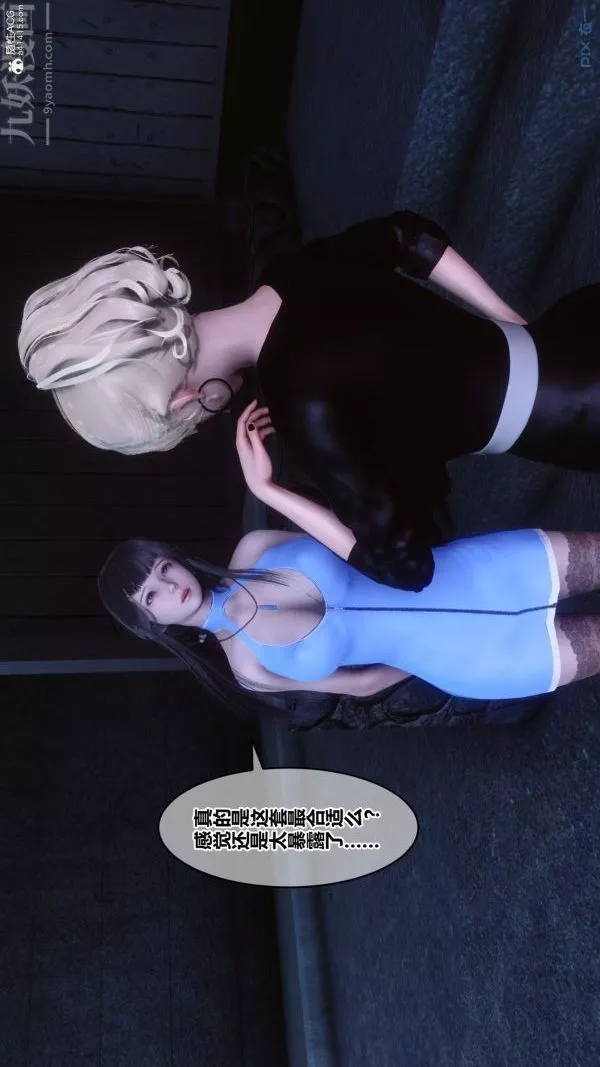 [3D]秘密第37章-03話