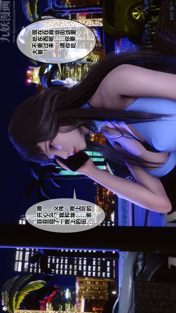 [3D]秘密第37章-03话