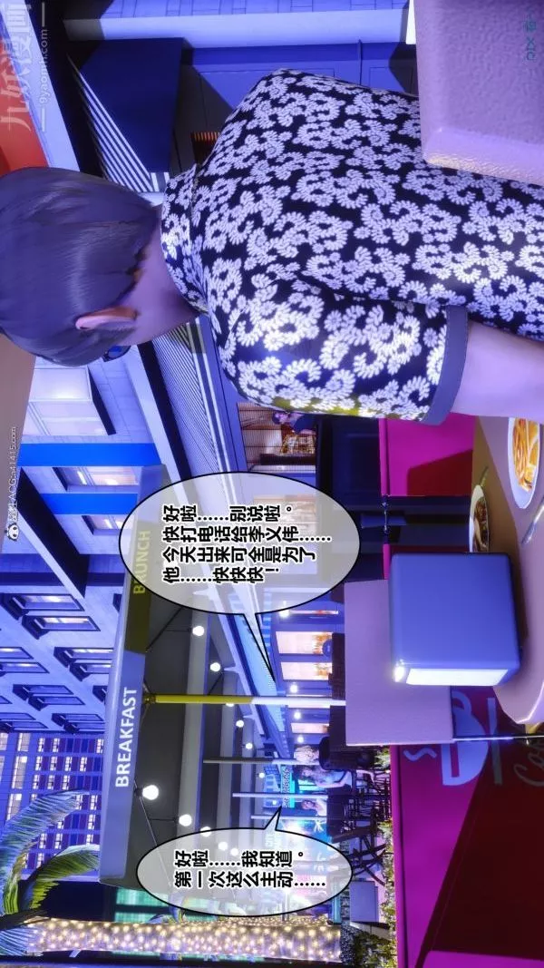 [3D]秘密-第37章-03话 - 图片 77