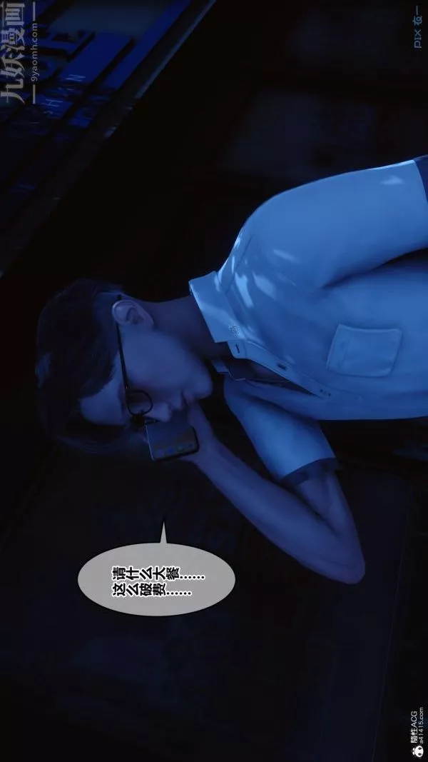[3D]秘密第37章-03話