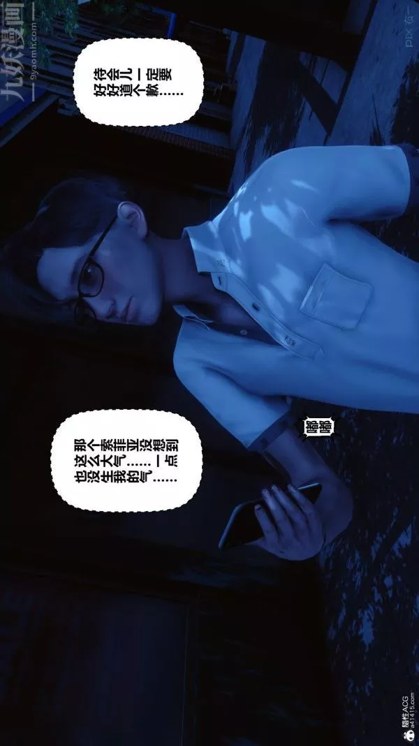 [3D]秘密-第37章-03话 - 图片 81