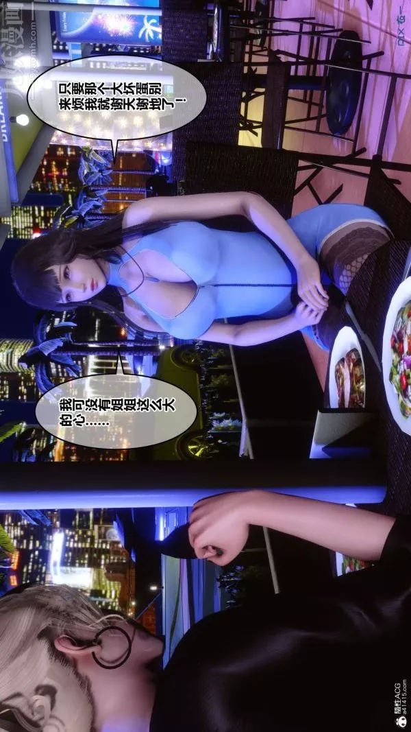 [3D]秘密-第37章-03话 - 图片 84