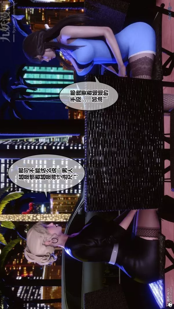 [3D]秘密第37章-03話