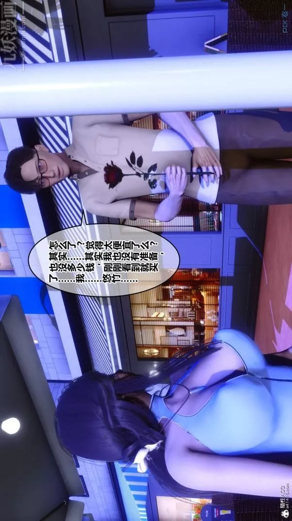 [3D]秘密第37章-03話