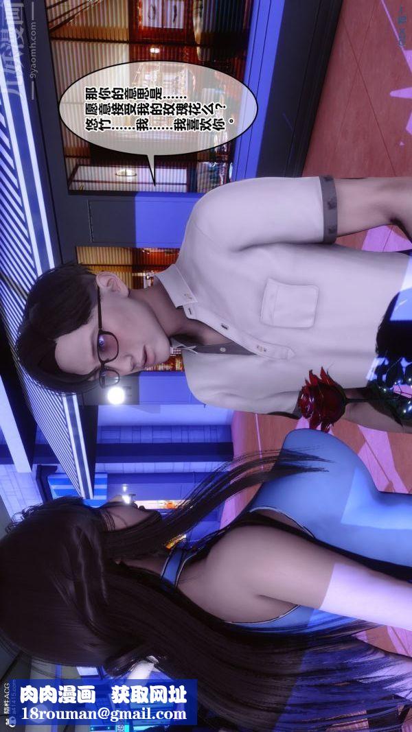 [3D]秘密第37章-03话