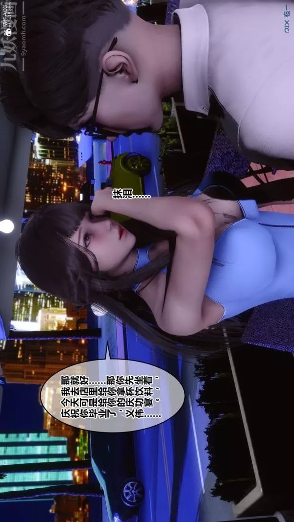[3D]秘密第37章-04話