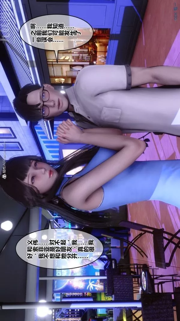 [3D]秘密-第37章-04话 - 图片 4