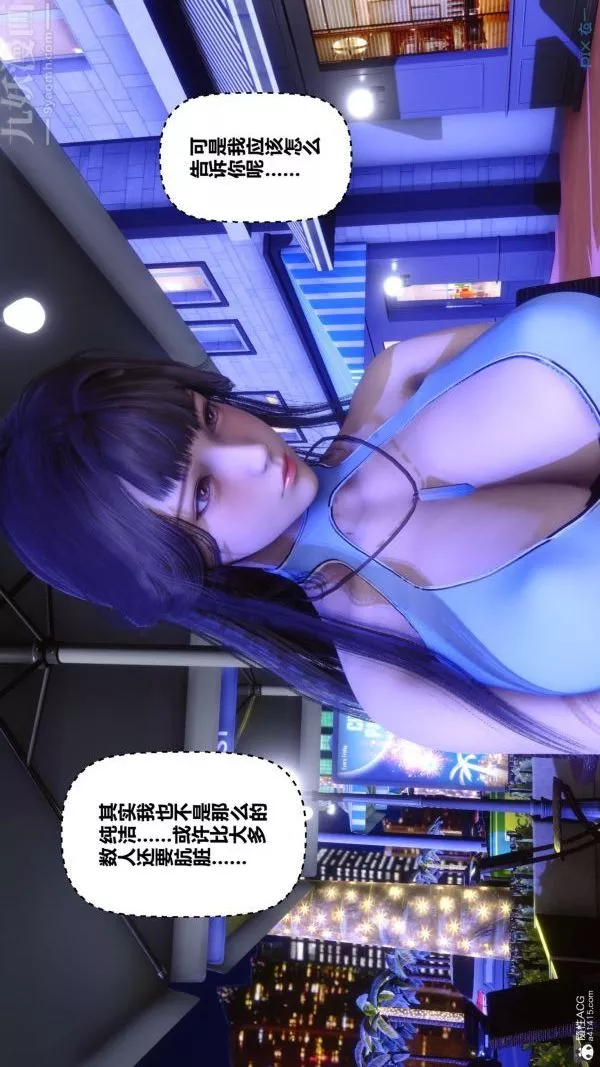 [3D]秘密第37章-04話