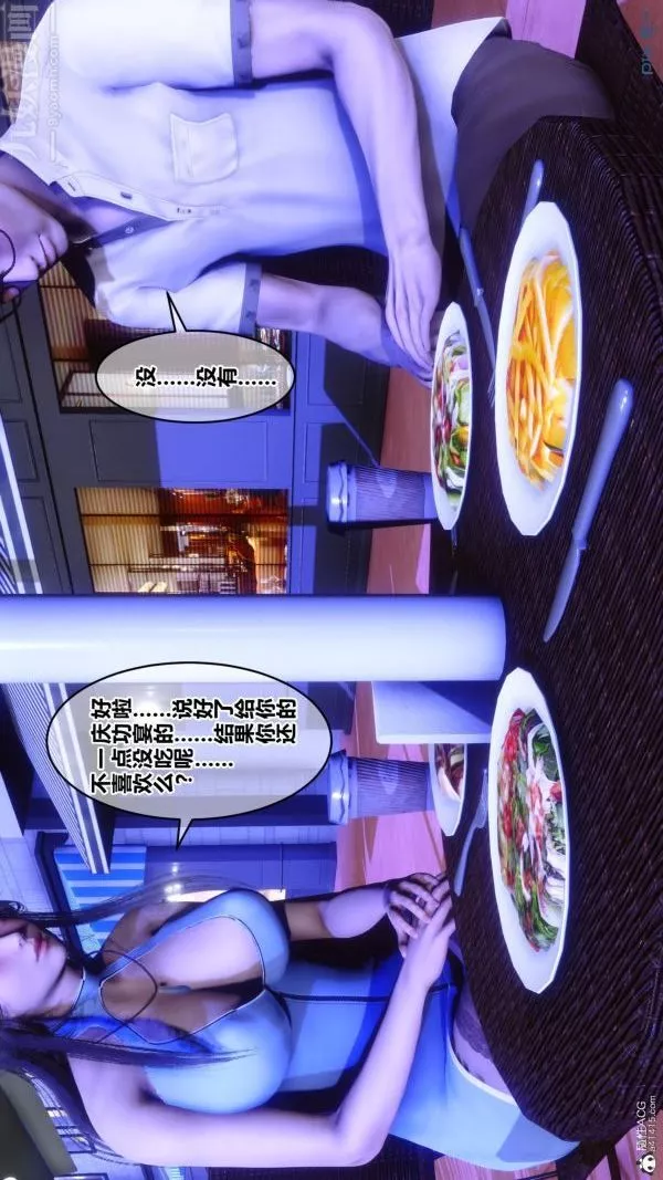 [3D]秘密第37章-04話
