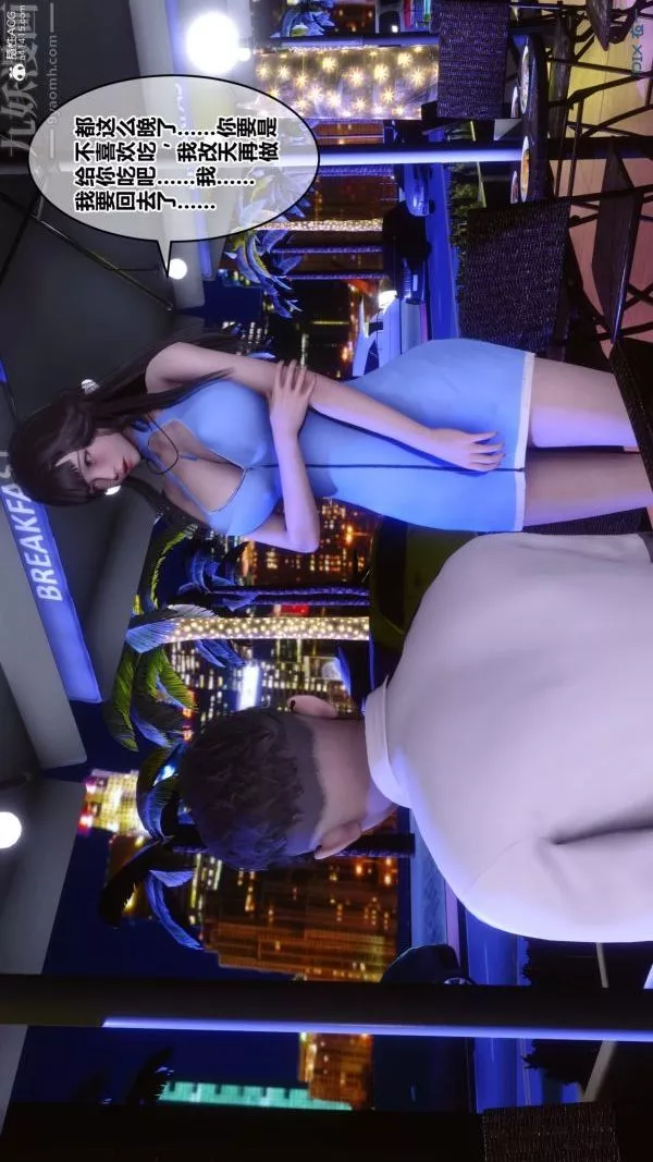 [3D]秘密第37章-04話