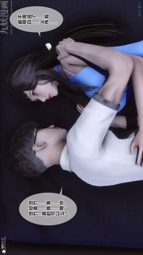 [3D]秘密第37章-04話