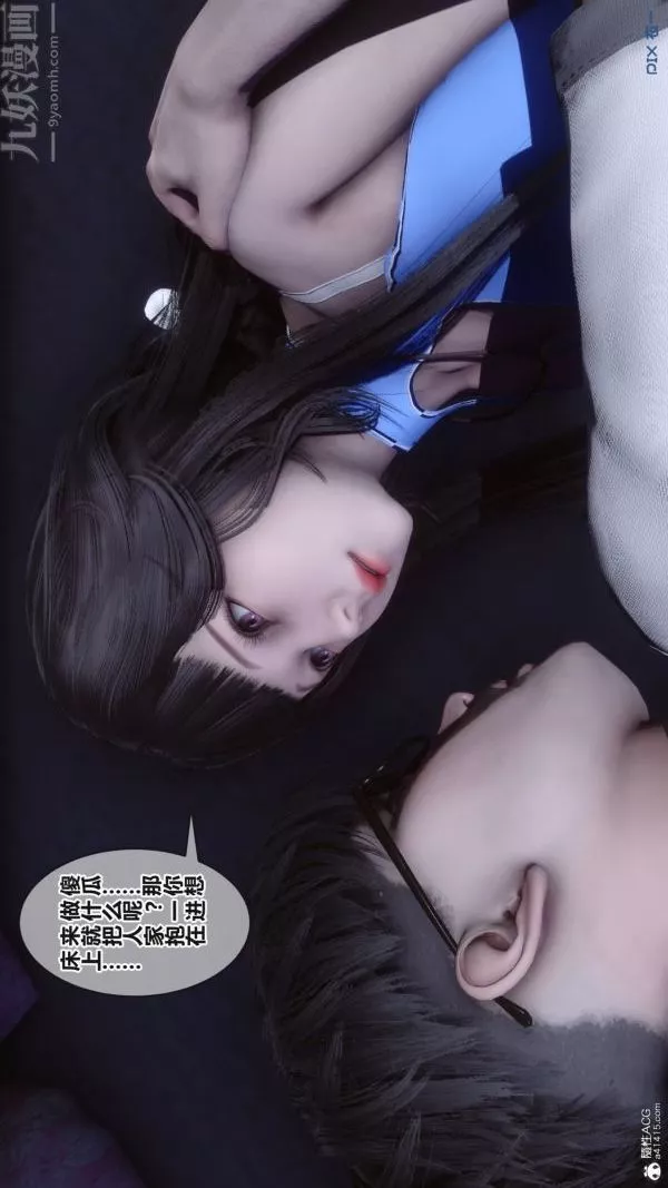 [3D]秘密第37章-04話