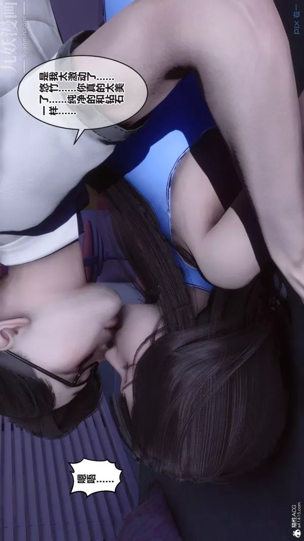 [3D]秘密-第37章-04话 - 图片 42