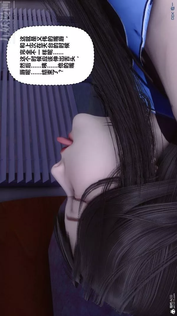 [3D]秘密第37章-04話
