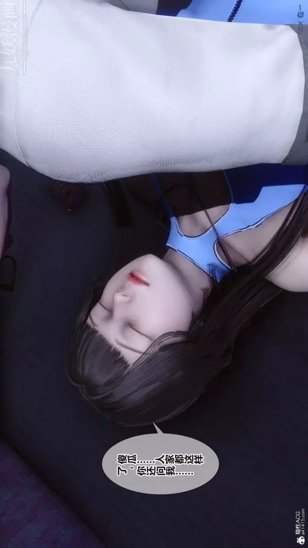 [3D]秘密第37章-04話