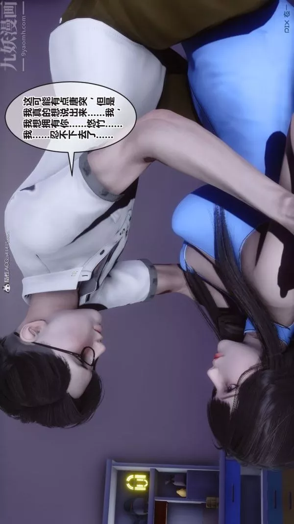 [3D]秘密-第37章-04话 - 图片 45