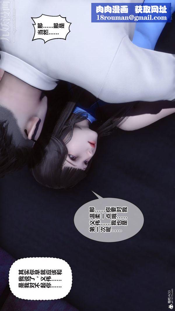 [3D]秘密第37章-04话