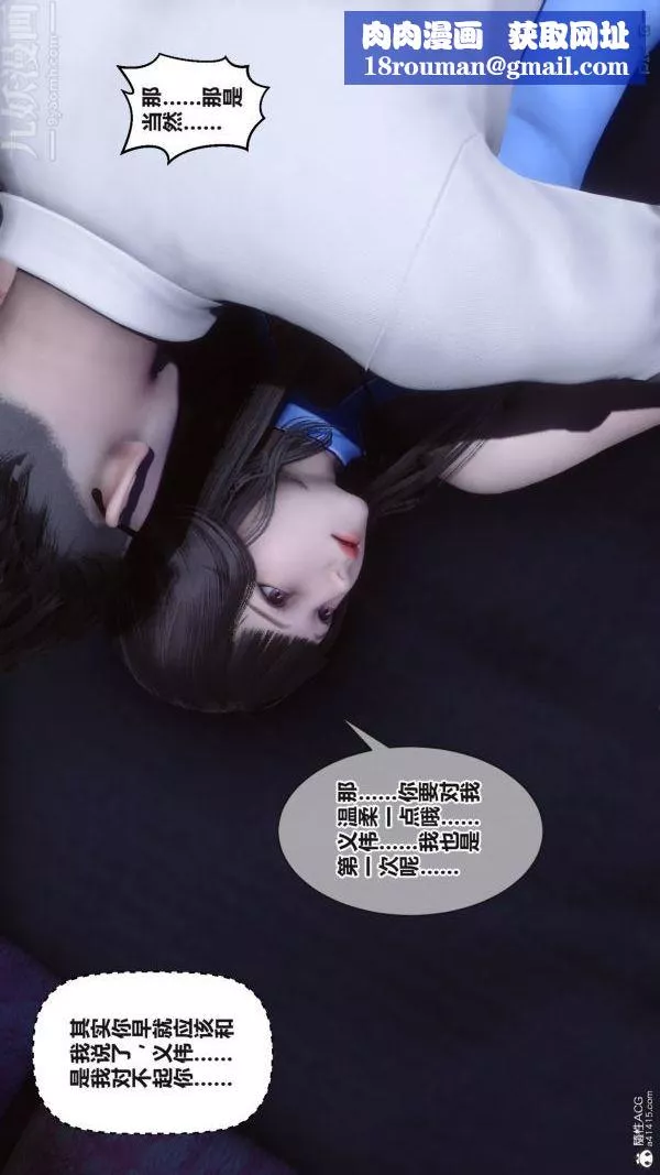 [3D]秘密第37章-04話