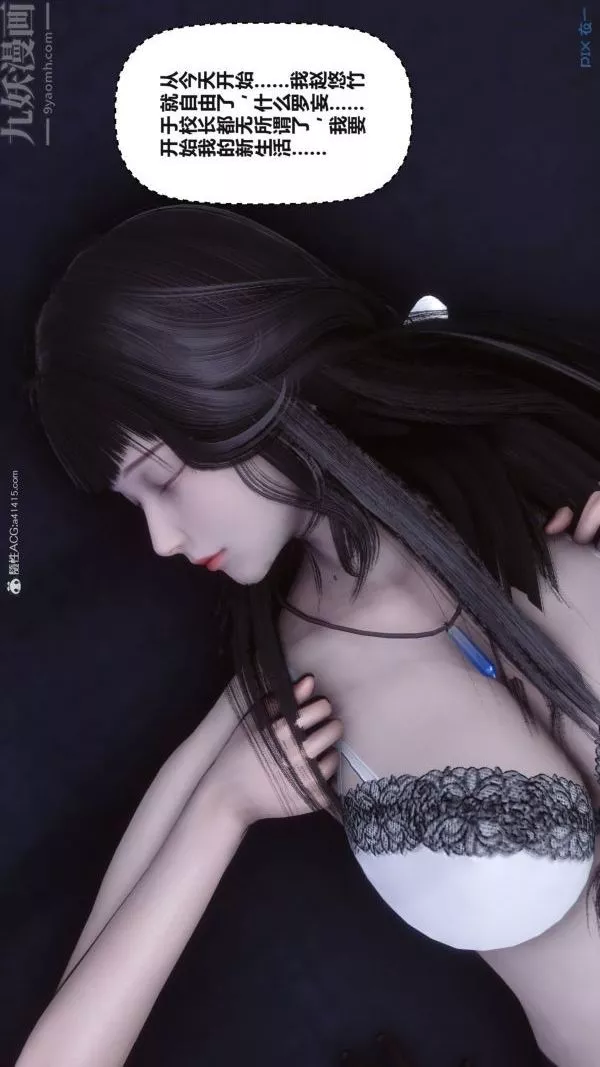 [3D]秘密第37章-04話