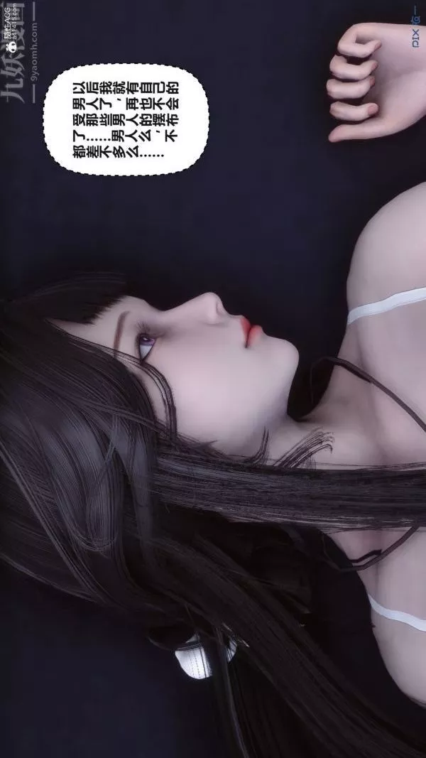 [3D]秘密第37章-04話