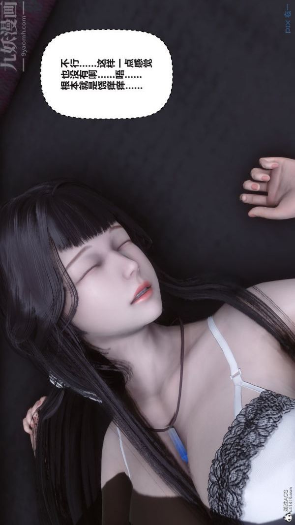 [3D]秘密第37章-04話