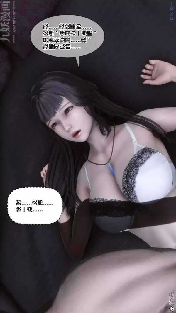 [3D]秘密第37章-04話
