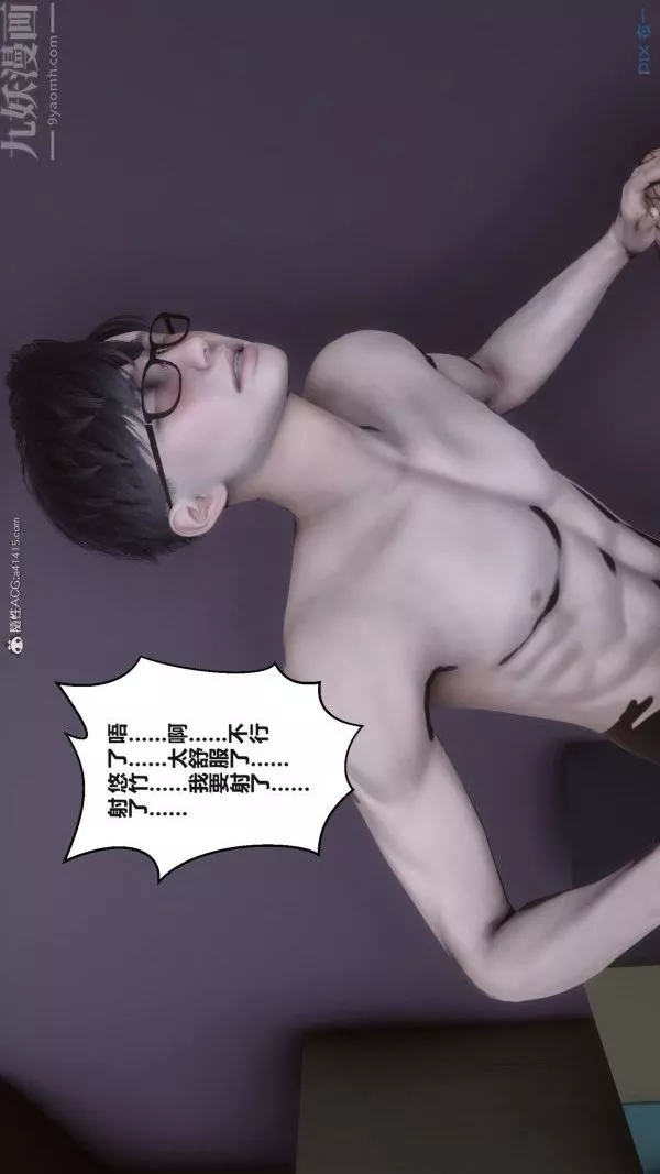 [3D]秘密-第37章-04话 - 图片 74
