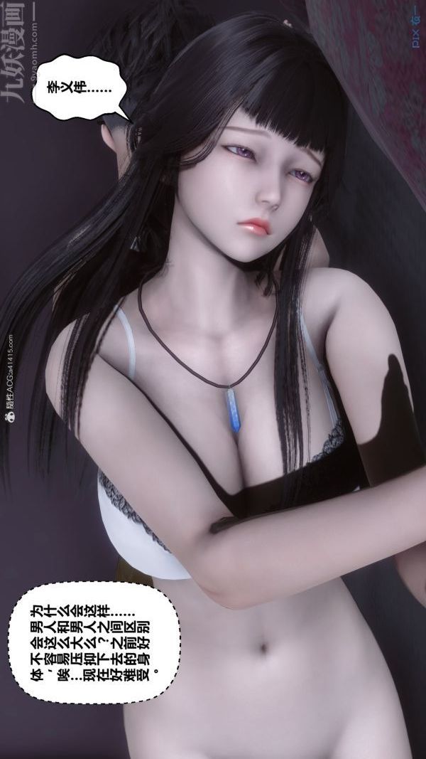 [3D]秘密第37章-04话