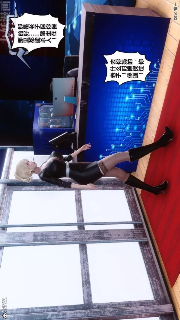 [3D]秘密-第37章-04话 - 图片 84
