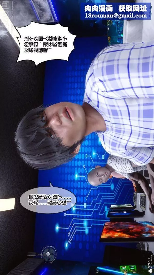 [3D]秘密第37章-05話