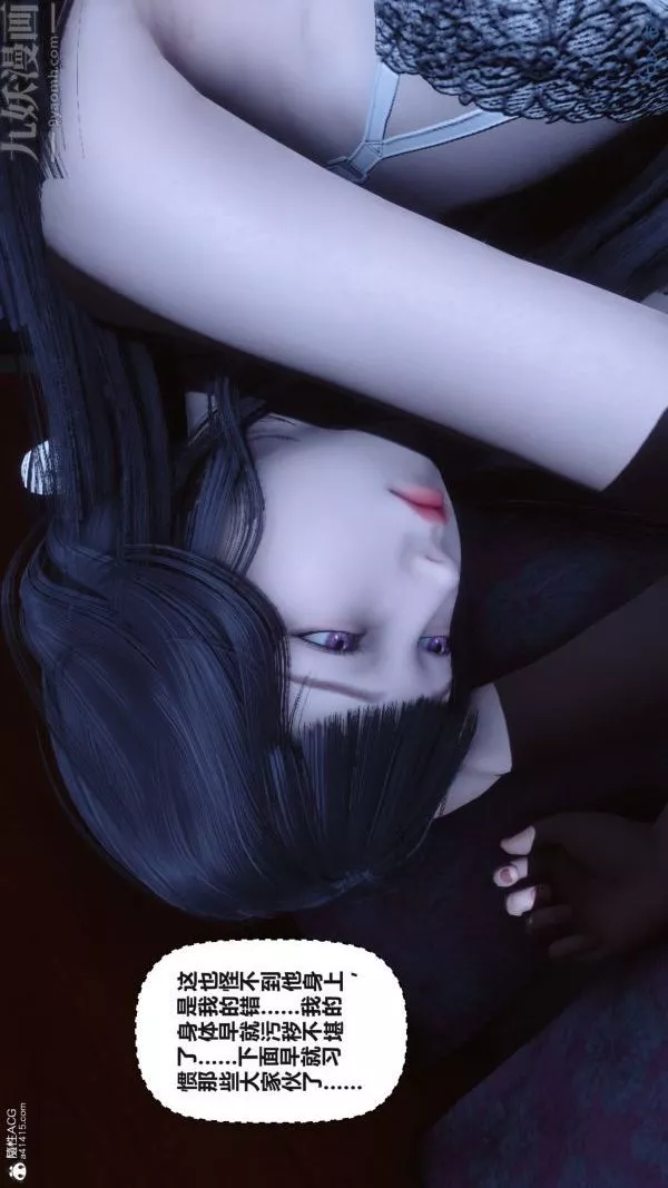 [3D]秘密-第37章-05话 - 图片 7