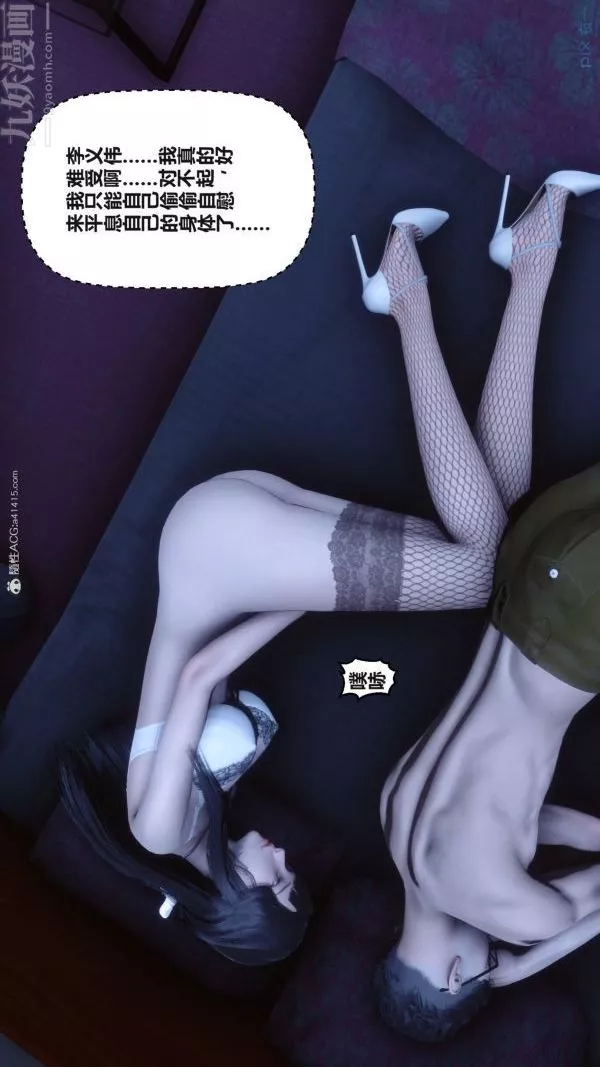 [3D]秘密第37章-05話