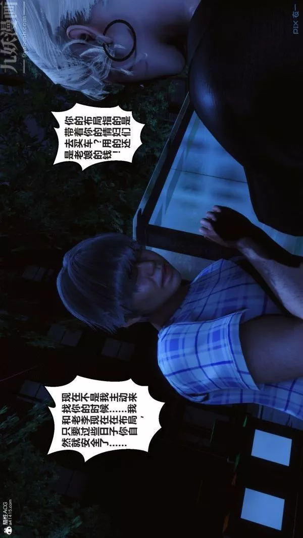 [3D]秘密第37章-05話