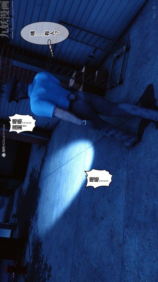 [3D]秘密第37章-05话