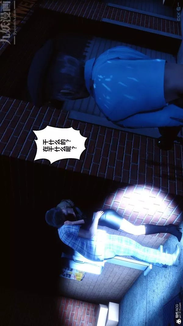 [3D]秘密第37章-05話