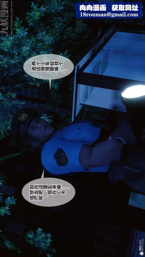 [3D]秘密第37章-05話