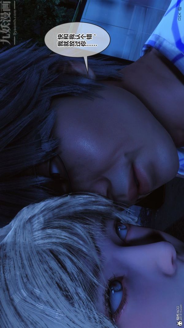 [3D]秘密第37章-05话