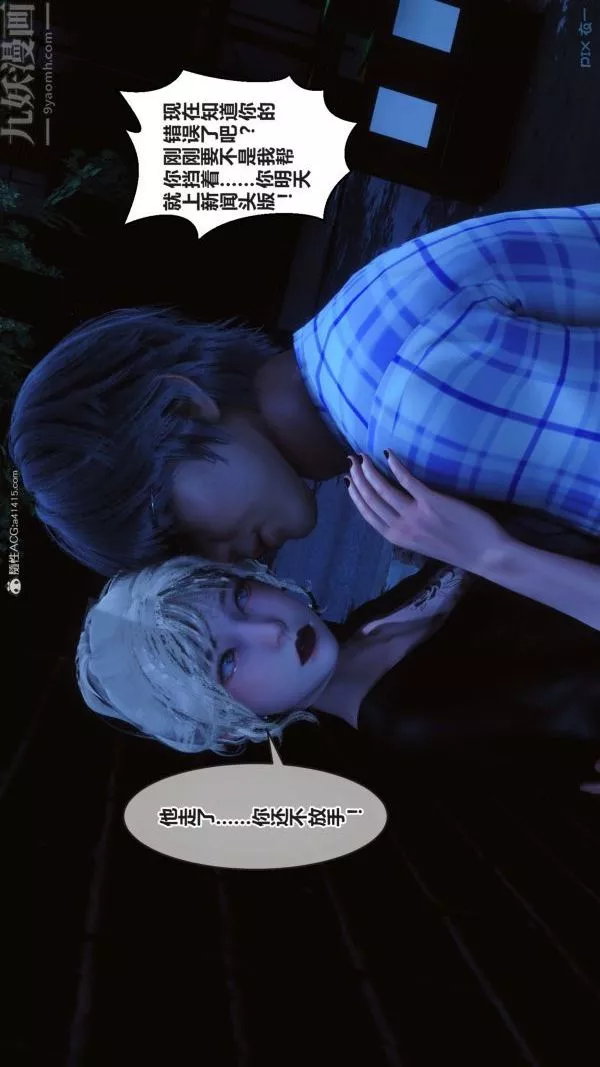 [3D]秘密第37章-05話