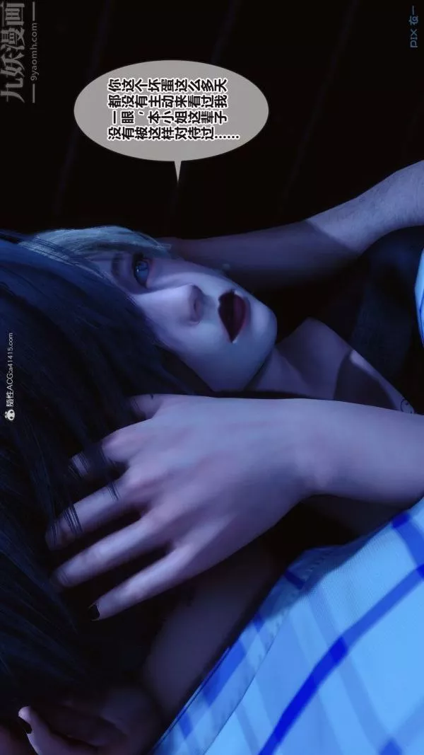 [3D]秘密第37章-05話