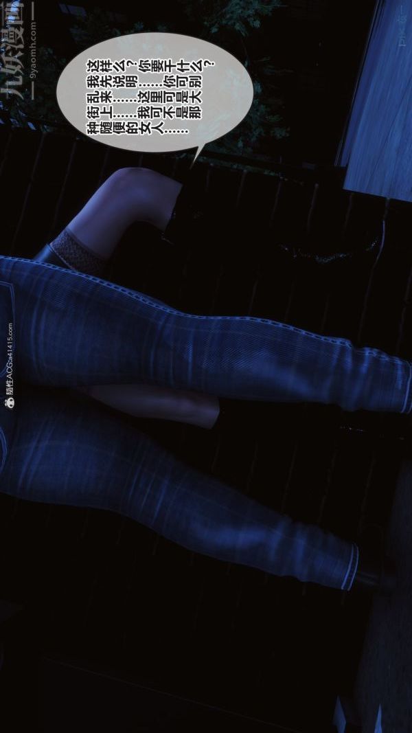 [3D]秘密第37章-05话