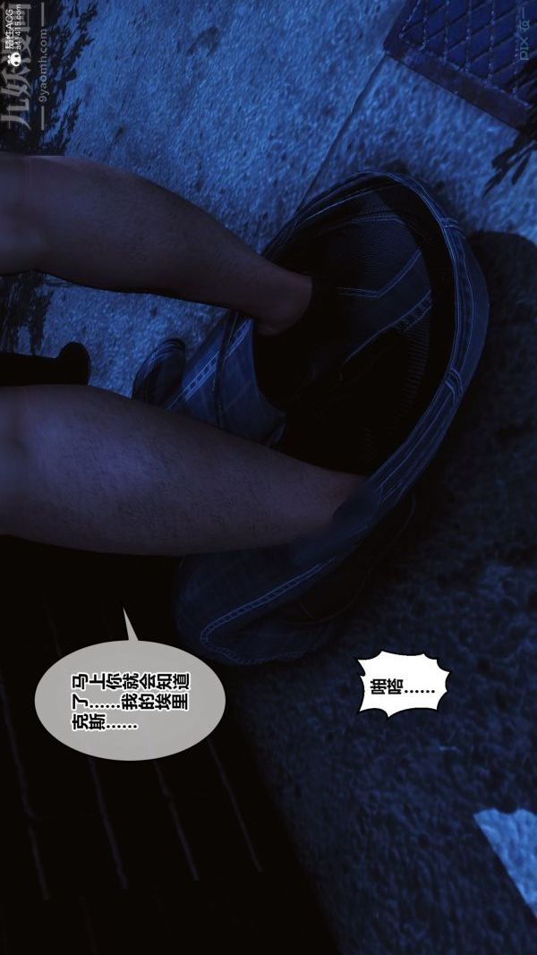 [3D]秘密第37章-05话