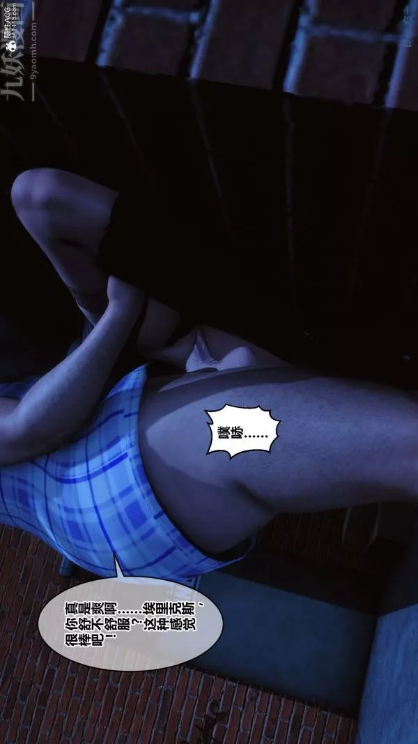 [3D]秘密-第37章-05话 - 图片 61