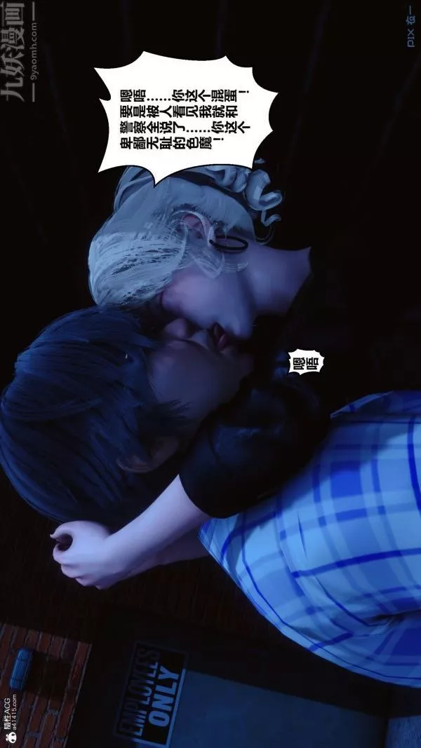 [3D]秘密第37章-05話