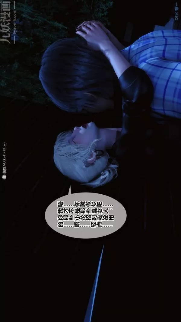 [3D]秘密第37章-05話
