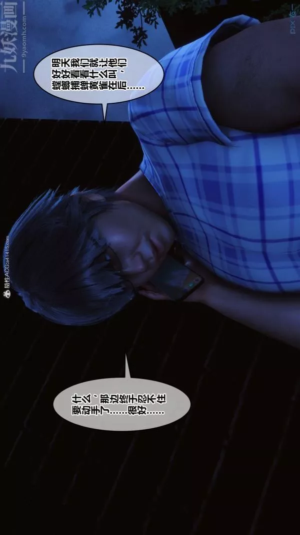 [3D]秘密第37章-05話